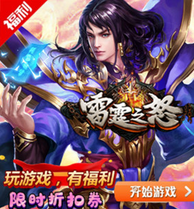 雷霆之怒